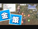 【RO #63】Base100から始める金策～フィールド編【女性実況】
