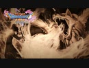 未熟な大人ばっかりじゃねぇか【DQ11S】#65