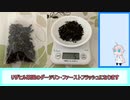 IAのぷちっとこうちゃ ~キャンディスといっしょに～