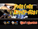 ネスに憎しみを覚えるゴリラズ【スマブラSP】part25