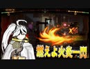 【Library of Ruina】ヤンくんの楽しい火炎一閃【クイズオブルイナ】