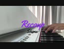 recoup　 志麻　ピアノ弾いてみた　