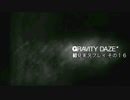 【初見実況プレイ】今日から始める重力操作 GRAVITYDAZE その１６