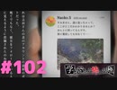 ◆アパシー学校であった怖い話 極◆ 実況プレイpart102 『SNS怪談再びっ！』