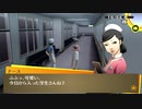 【初見】ペルソナ4 The GOLDEN P4G Part.56【ぼやき実況】