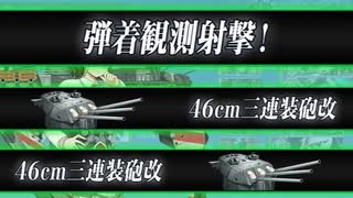 【艦これ/20秋イベ】前段まとめ
