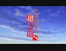 【ガルパ】sister’s noise【OP差し替え】