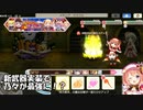【超強敵・極クエ】ハロウィンの怪盗伝説【きららファンタジア】
