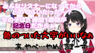 【月ノ美兎】リスナーに色付きの文字をせびるも途中でビビり始める月ノ美兎【にじさんじ/切り抜き】