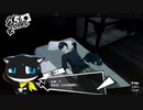 【再up】ペルソナ5ロイヤル実況　今度はハードで二回目　part20