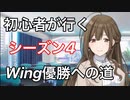 【実況】初心者が行く、Wing優勝への道【桑山千雪編】④【シャニマス】