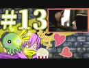 #13【実況】428 ～封鎖された渋谷で～【ひなまこ】
