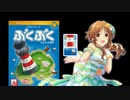 【卓m@s】ひつじを救え！　レッツ、ぶくぶくパーティー　Part.5【ボードゲーム】