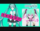 【プロジェクトセカイ】愛されなくても君がいる【EXPERT】