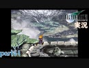 【FF7】あの頃やりたかった FINAL FANTASY VII を実況プレイ　part61【実況】