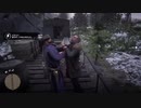 Red Dead Redemption 2やったときの3