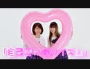 自己愛性カワイズム 【るら×めろりん】踊ってみた