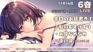 【2020年11月14日】タイムシフト【出演：ユキト】