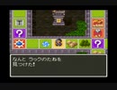SFC版 ドラゴンクエストⅢ そして伝説へ 24