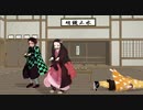 鬼滅の刃MMD チカ千花禰豆子