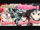 えるちゃんの脚を食べる鈴木勝、勝くんを食べる三枝明那【にじさんじ切り抜き/鈴木勝】