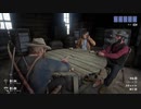 Red Dead Redemption 2やったときの5
