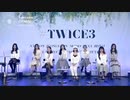 Twice (the best thing i ever did) japanese version live online #TWICE3 online event