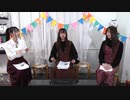 【第3回】小原莉子と会沢紗弥のセカイこーしんちう【おまけ動画】
