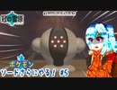 【実況】ポケモンソードさらにやる！冠の雪原編【5】