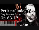 【アルカン】48のモチーフ集ーエスキス第2巻第17番 3声の小さな前奏曲 Op.63-17【Synthesia/Alkan/Petit prélude à 3/Esquisses-48 motifs】