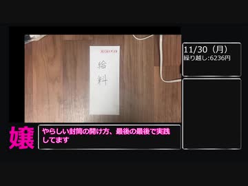 風俗嬢が一か月毎日給料公開.mp30(完)