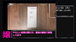 風俗嬢が一か月毎日給料公開.mp30(完)