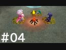 【FF4】思い出を辿るひよこの話 04【Steam版】