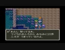 SFC版 ドラゴンクエストⅢ そして伝説へ 30