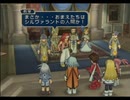 テイルズオブシンフォニア 初見実況 part23