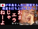 次こそはやぶさ２盗る２ダょ...　【江戸川 media lab HUB】お笑い･面白い･楽しい･真面目な海外時事知的エンタメ