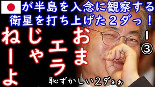 次こそはやぶさ２盗る２ダょ...　【江戸川 media lab HUB】お笑い･面白い･楽しい･真面目な海外時事知的エンタメ