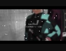 【鬼滅のMMD】水兄弟動画リレー企画【予告動画】