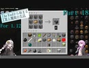 The Endから始まる工業と魔術の生活 For1.12 Part18