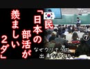 兵役あるじゃん...　【江戸川 media lab HUB】お笑い･面白い･楽しい･真面目な海外時事知的エンタメ