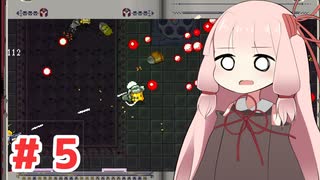 【Enter The Gungeon】にゅーげーむ茜ちゃん#5【VOICEROID実況】
