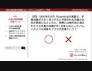 成績向上を予測された児童の成績が実際に向上する？（公認心理師試験対策講座online 2020）
