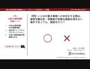 いじめの重大事態では、被害者が望まなくても調査を行う？（公認心理師試験対策講座online 2020）