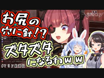 寝不足で更にブレーキがぶっ壊れホロメンもリスナーも困惑させる宝鐘マリン
