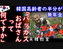 熟女好き必見...　【江戸川 media lab HUB】お笑い･面白い･楽しい･真面目な海外時事知的エンタメ