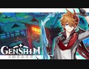 【原神】無料のオープンワールド型RPGを実況プレイ#27【無課金プレイ】