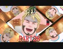 【幻影異聞録♯FE】ヒロイン並に主人公を振り回すバリィさん【Encore】