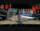 【大神 絶景版】直線描けない女が神絵師を目指すってよ。＃61