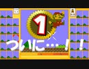 コツをつかめばこんなもんよ[スーパーマリオブラザーズ35]　
