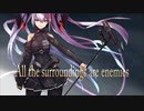 All the surroundings are enemies   初音ミク
